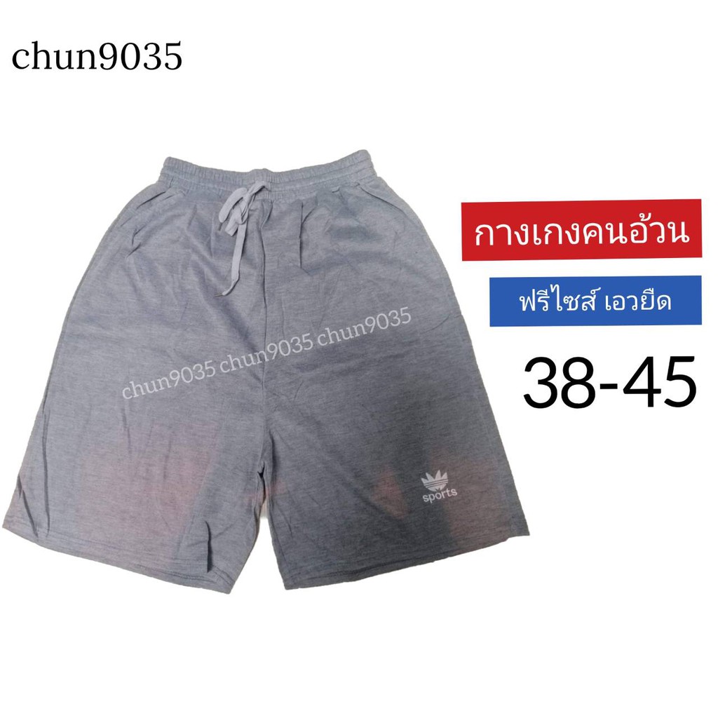 กางเกงผู้ชายคนอ้วน-38-45