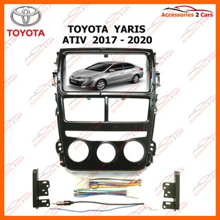 หน้ากากวิทยุรถยนต์ TOYOTA YARIS ATIV (แอร์ธรรมดา) รถปี 2018++ รหัส NV-TO-162