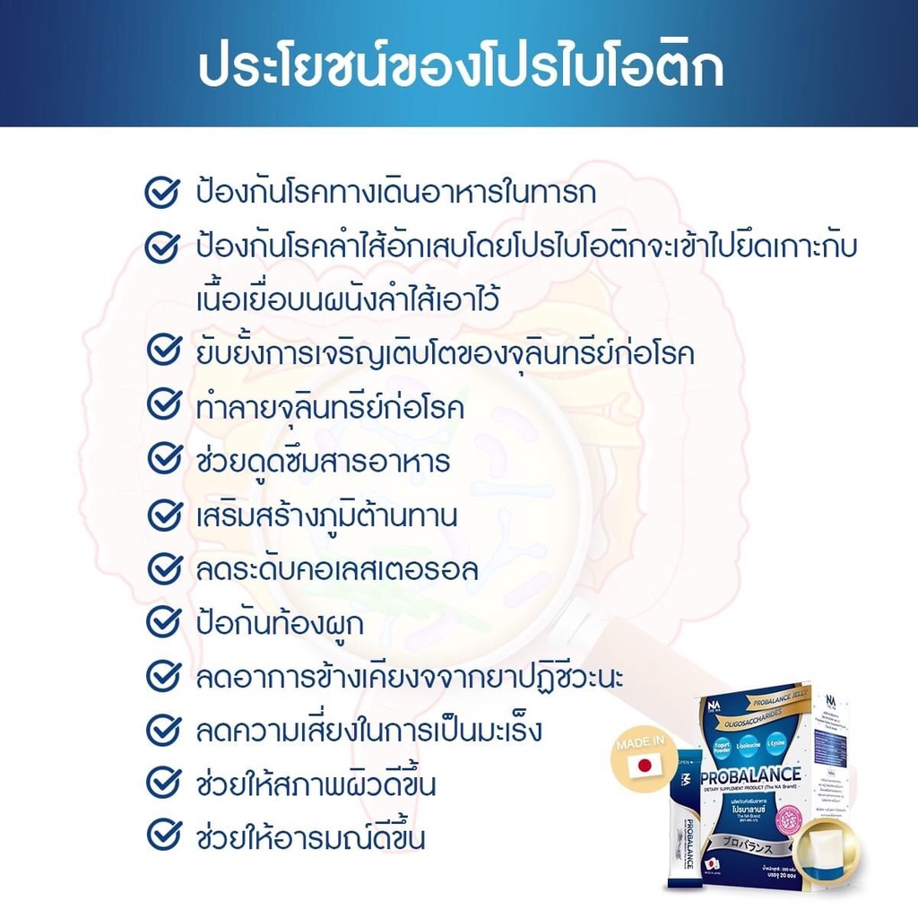 ภาพสินค้าPROBALANCE Probiotic Jelly ผลิตภัณฑ์ขับถ่ายง่าย คลีนลำไส้ ท้องผูก กรดไหลย้อน โปรบาลานส์ โพรไบโอติกส์ เจลลี่ by the Na จากร้าน yhwellness บน Shopee ภาพที่ 4