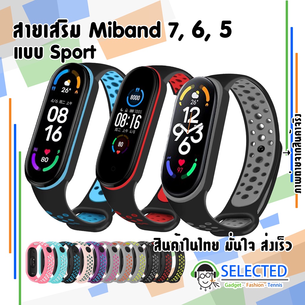 ภาพหน้าปกสินค้าสายเสริม Mi band 7 , 6 , 5 Sport สายสำรอง Miband7 สายสปอร์ต Miband6 สาย Miband 5 Mi5 nike Miband5
