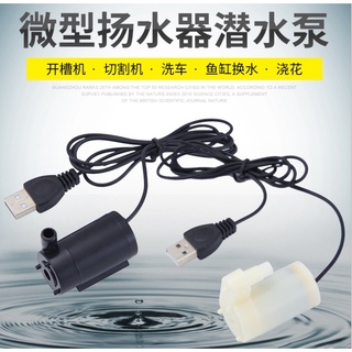 (ปริมาณมากราคาดี) USB DC ปั๊มน้ำขนาดเล็กมินิปั๊มจุ่มปั๊มปั๊ม 3V5v6v แนวนอนขนาดเล็กปั๊มจุ่มแนวตั้งขนาดเล็ก