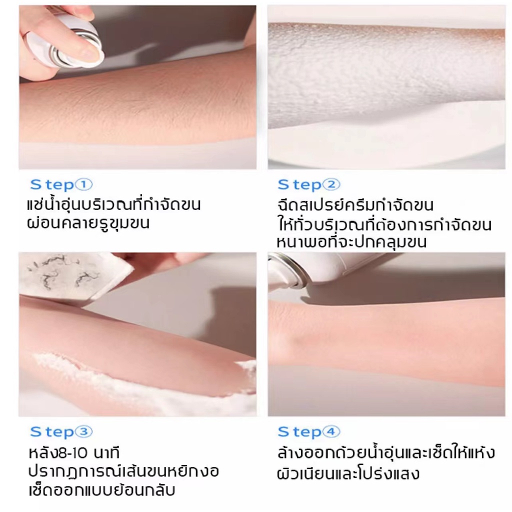 lencolor-มูสกำจัดขน-สูตรอ่อนโยน-สเปรย์กำจัด-กำจัดขนรักแร้-กำจัดขนแขน-กำจัดขนขา-กำจัดรักแร้-กำจัดน้องสาว