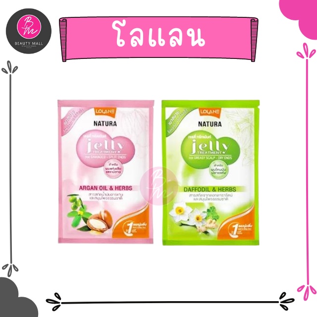 โลแลน-เนทูร่า-เจลลี่-ทรีทเม้นท์