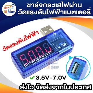 ชาร์จกระแสไฟผ่านวัดแรงดันไฟฟ้าแบตเตอรี่หมอทดสอบตรวจจับพลังงาน