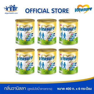 Vitasure ไวต้าชัวร์ เครื่องดื่มนมแพะกลิ่นวานิลลา (สูตรไม่ใส่น้ำตาลทราย)400G