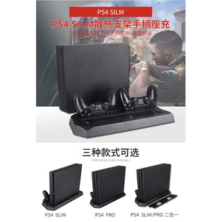 🔥พร้อมส่ง 🔥 PS4 Stand and Joystick 🔥ที่วางเครื่องเกมส์และจอยสติ๊ก PS4 🔥