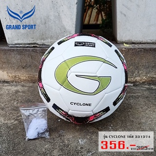 ลูกฟุตบอลเย็บเครื่อง ลูกฟุตบอล แกรนด์สปอร์ต GRAND SPORT รุ่น CYCLONE รหัส 331374