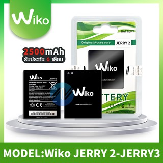 รศัพท์มือถือวีโก้แบตเจอรี่2（battery）wiko Jerry2⭐รับประกัน6 6เดือน