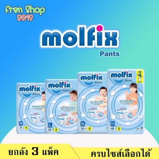 ภาพหน้าปกสินค้าMolfix Pants Extra Dry ผ้าอ้อมแบบกางเกง ยกลัง3แพ็ค ไซส์ M-XXL ซึ่งคุณอาจชอบสินค้านี้