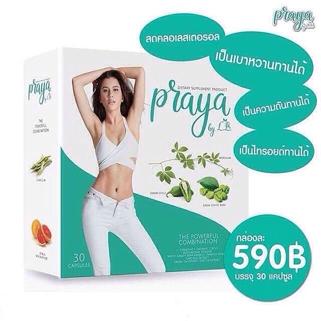 แพกเกจใหม่praya-by-lb-ไปรยา-บาย-แอลบี