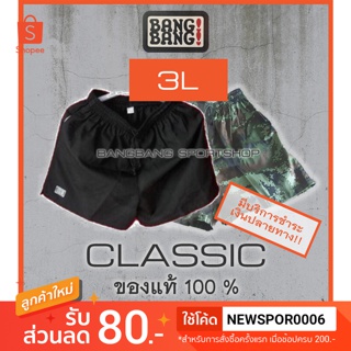 ภาพหน้าปกสินค้า(รุ่นคลาสสิค 3XL) กางเกง BANGBANG ของแท้ 100 % **ส่งจาก กทม ค่าส่งถูกกว่า ที่เกี่ยวข้อง