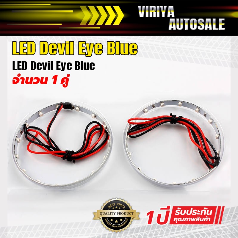 ไฟ-led-ประดับในลูกแก้วโปรเจ็คเตอร์-led-360-degree-devil-eye-แบบมีวงจรหรี่แสง