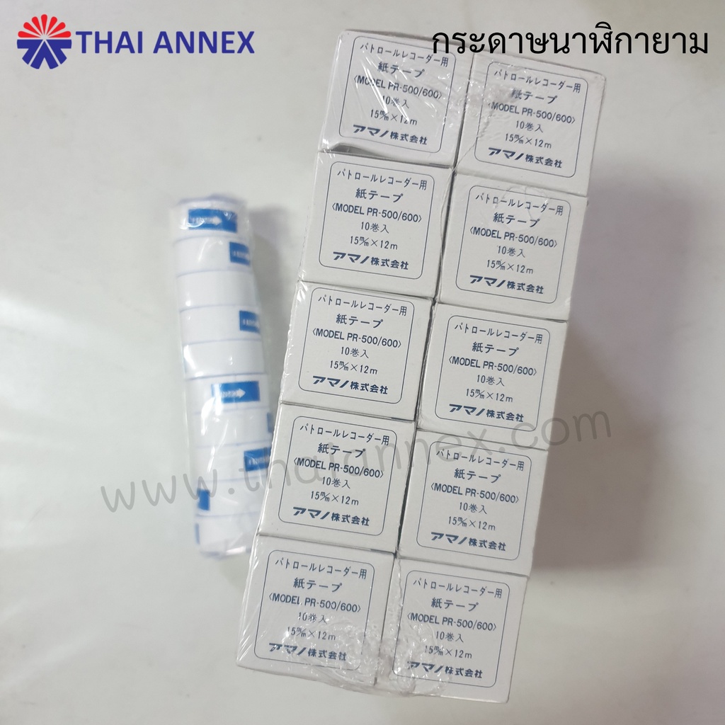 กระดาษนาฬิกายาม สำหรับ AMANO PR500/600 1กล่อง มี 10 ม้วน Shopee Thailand
