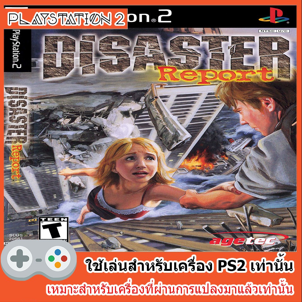 แผ่นเกมส์-ps2-disaster-report-usa