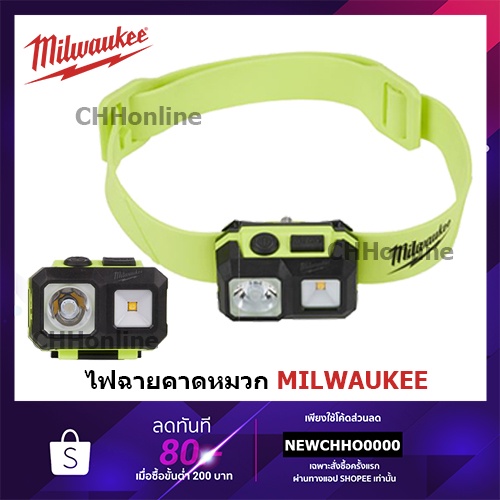 milwaukee-ไฟฉายติดหมวก-แอลอีดี-รุ่น-ishl-led-ไฟled-ชาร์จ-usb