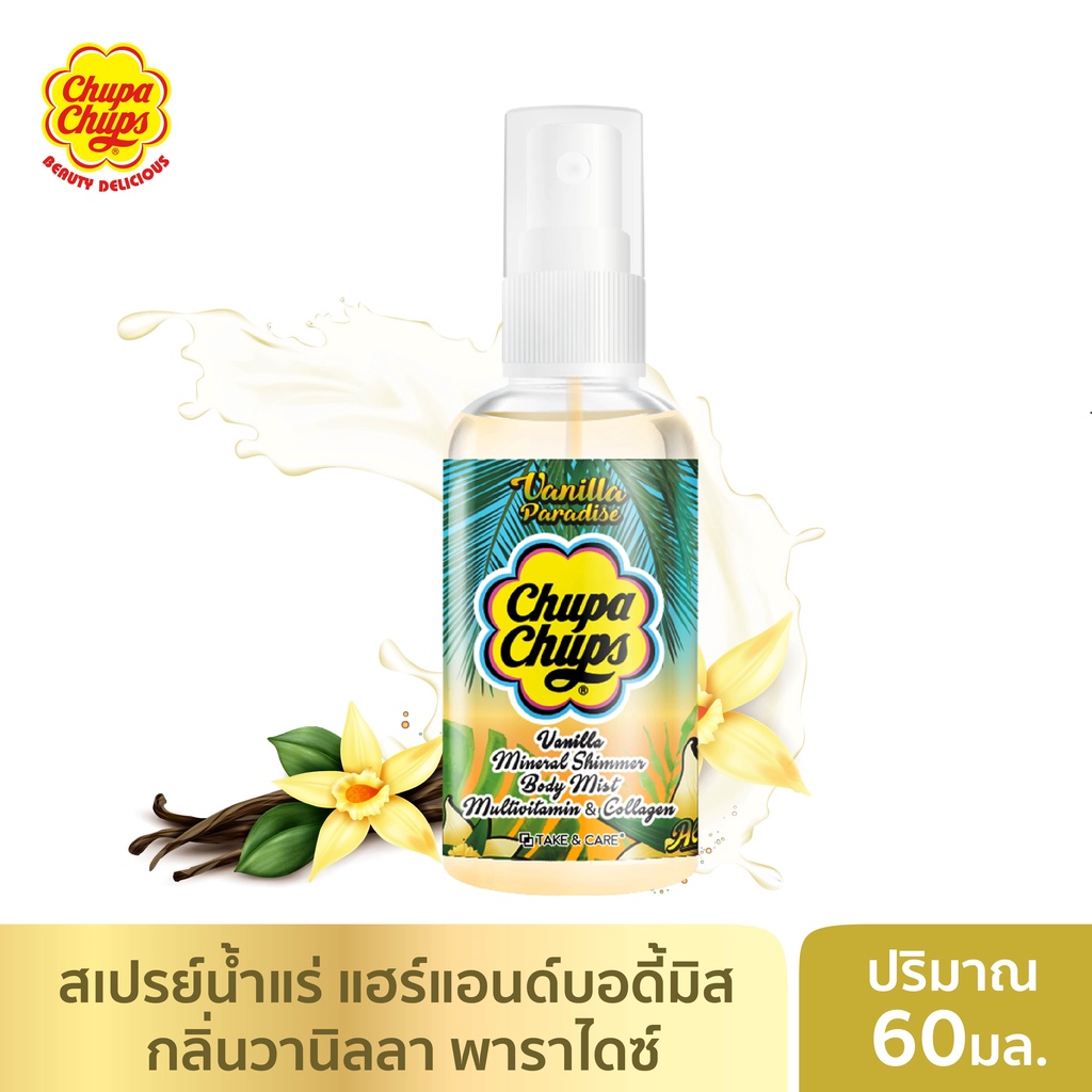 Chupa chups สเปรย์น้ำหอมแฮร์&บอดี้มิส น้ำหอม+บำรุงผิวในขั้นตอนเดียว  น้ำหอมฉีดผม ขนาด 60ml. | Shopee Thailand