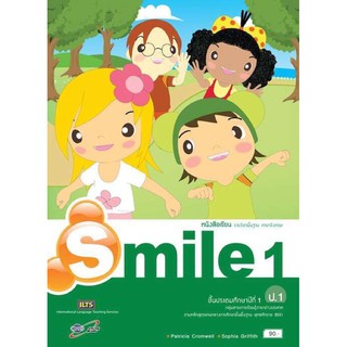 หนังสือเรียน รายวิชาพื้นฐาน ภาษาอังกฤษ Smile ป.1 อจท.