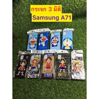 case Samsung A71 A51 A31 A01 เคสซัมซุง