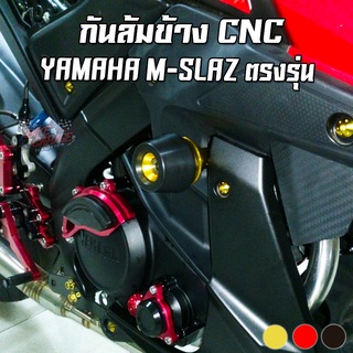 กันล้มข้าง CNC ขายึดเหล็ก YAMAHA M-SLAZ ตรงรุ่น PIRANHA (ปิรันย่า)