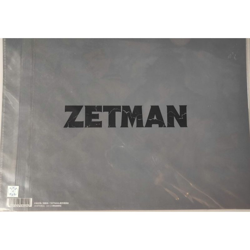 แฟ้มอนิเมะ-a4-zetman