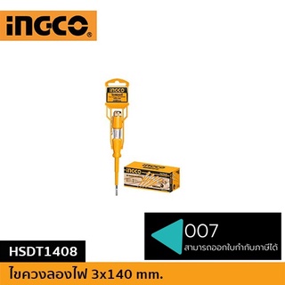 INGCO ไขควงลองไฟ 3x140 mm. HSDT1408