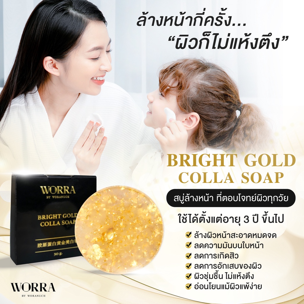 worra-bright-gold-colla-soap-50g