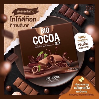 ไบโอ โกโก้ มิกซ์  Bio Cocoa Mix โกโก้ดีท็อก