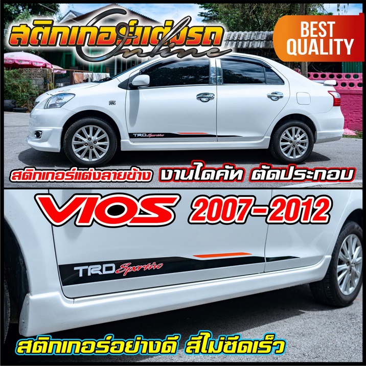 สติกเกอร์-vios-วีออส-ลายข้าง-trd-รุ่นปี-2007-2012