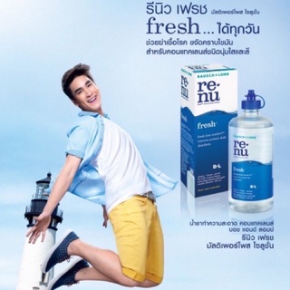 SALE น้ำยา ล้าง-แช่ คอนแทคเลนส์ Renu by Bausch + Lome เล็ก ใหญ่ รีนิว เรนู ขายดี ยอดฮิต ขายดีมาก ลดราคา ล้างสต๊อก