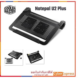 Cooler Master NotePal U2 Plus - Black แท่นวางโน๊ตบุ๊ค - ระบายความร้อน