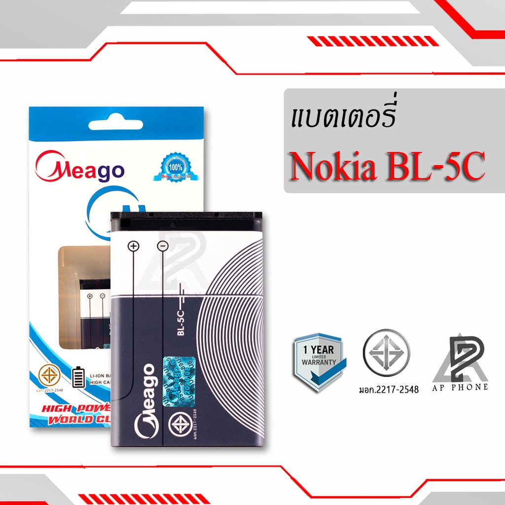 แบตเตอรี่-nokia-5c-5c-bl-5c-แบตแท้100-มีรับประกัน1ปี