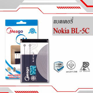 แบตเตอรี่  Nokia 5C / 5c / BL-5C  แบตแท้100% มีรับประกัน1ปี