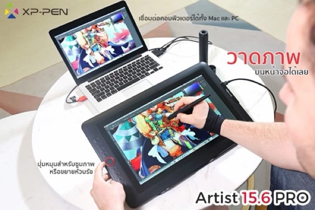 XPPen Artist 15.6 Pro เมาส์ปากกาแบบหน้าจอวาดภาพ ขนาด 15.6 นิ้ว แรงกดปากกา 8192 ระดับ ค่าสี 120% sRGB