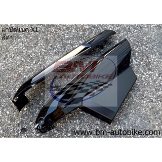 ฝาปิดแบต X1 สีดำ 1 คู่ R/L เฟรมรถ