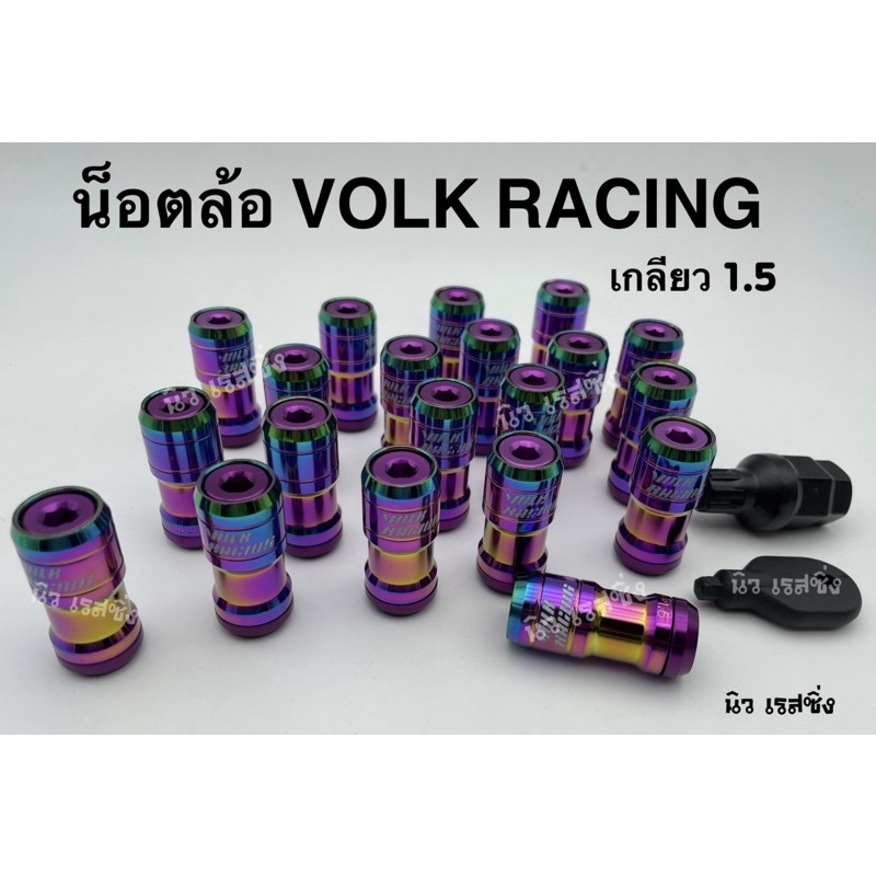 น็อตล้อรถ-น็อตล้อรถยนต์-น็อตล้อ-volk-racing-สีไทเทม่วง-เกลียว-1-5