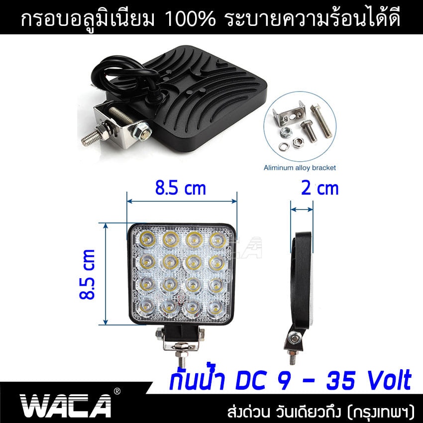 waca-กันน้ำ-ไฟ-dc-9-35volt-ไฟสีเขียวไฟไดหมึก-ตกหมึก-ไฟตกปลา-รถไฟฟ้าและสกู๊ตเตอร์ไฟฟ้า-ev-e01-ไฟled-48w-ส่งฟรี-sa