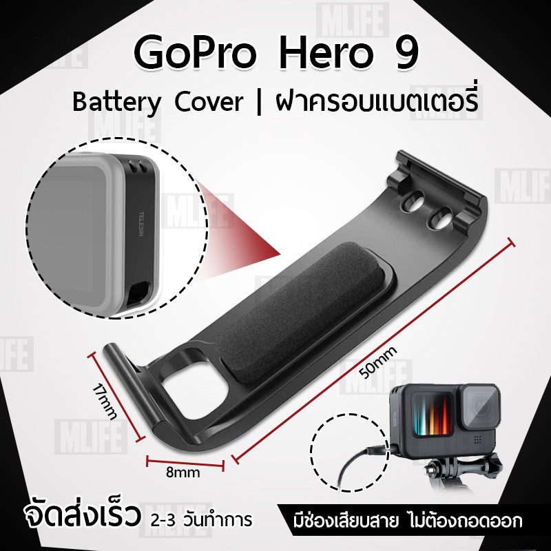 ฝาปิดด้านข้าง-gopro-hero-12-11-10-9-ฝาปิดด้านข้างแบตเตอรี่-ฝาปิด-แบตเตอรี่-telesin-cover-side-door-charging-port-battery