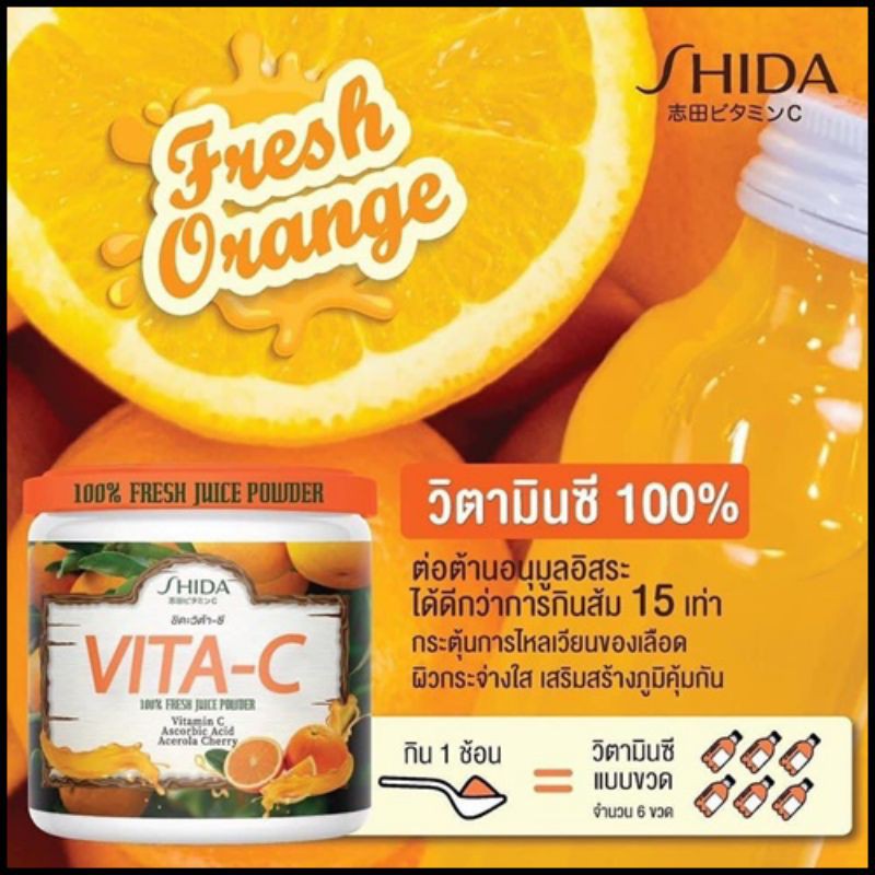 ภาพสินค้าพร้อมส่ง SHIDA VITA-C ชิดะ วิต้าซี วิตามินซีไฮโดสวิตามินซี % ️ของแท้ % จากร้าน beauty_shopping24 บน Shopee ภาพที่ 1