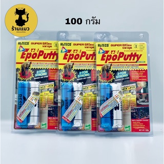 ALTCO กาวมหาอุดดินน้ำมัน epoxy putty A+B ขนาด 100กรัม ของแท้