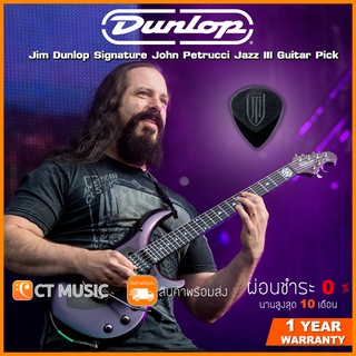 ภาพหน้าปกสินค้า[ของแท้ 100%] Jim Dunlop Signature John Petrucci Jazz III Guitar Pick 6 Pcs ปิ๊คกีตาร์ 1 แพ็ค มี 6 ชิ้น ที่เกี่ยวข้อง