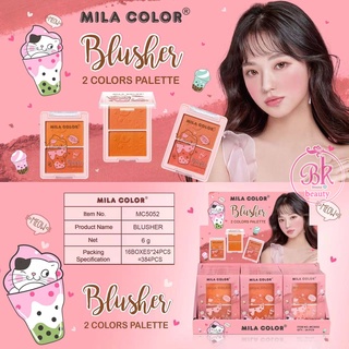 MALA COLOR พาเลท บลัชออน 2 เฉดสี บลัชออนพาเลท บลัชออนโทนส้ม เนื้อเนียนละเอียด เกลี่ยง่าย สีชัด ติดทน สวยดูเป็นธรรมชาติ