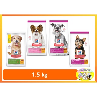 Hills Science Diet Small Paws อาหารสุนัขพันธุ์เล็ก ขนาด 1.5 กก.