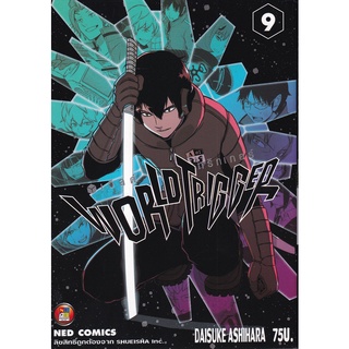 Bundanjai (หนังสือเด็ก) การ์ตูน World Trigger เล่ม 9 การบุกรุกครั้งใหญ่ 4