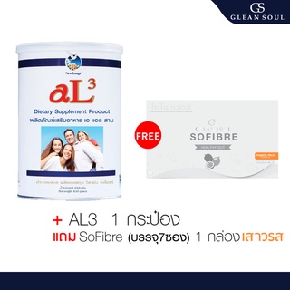 Colostrum Alpha Lipid AL3 Lifeline Powder 450 กรัม 1 กระปุก +ฟรี Sofibre รสเสาวรส 1กล่อง