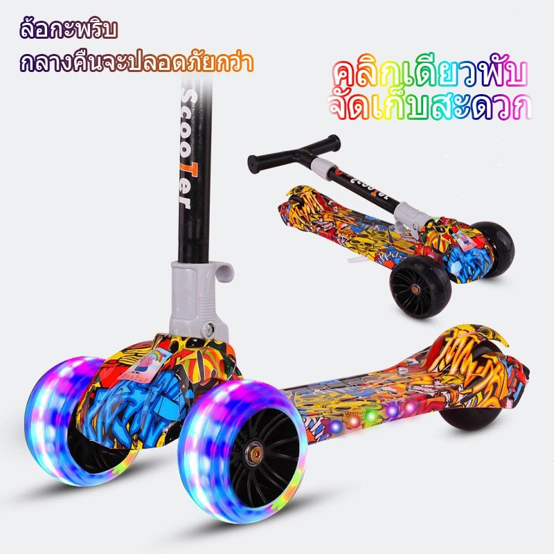 ภาพหน้าปกสินค้าสกูตเตอร์เด็ก /สกู๊ตเตอร์/scooter ล้อมีไฟ/ของเล่น/3 ล้อ/ปรับความสูงได้4ระดับ/สกูตเตอร์เด็ก ล้อใหญ่/ของเล่นเด็ก จากร้าน glin.toy บน Shopee