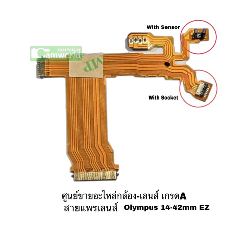 สายแพรเลนส์-olympus-14-42mm-คุณภาพชัวร์-สำหรับช่าง-aperture-flex-ศูนย์ขายส่ง-ปลีก-อะไหล่กล้อง-อะไหล่เลนส์-ส่งด่วน1วัน