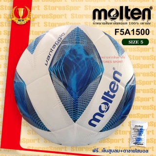 สินค้า ลูกฟุตบอล ลูกบอล Molten F5A1000-A   F5A1500 เบอร์5 ลูกฟุตบอลหนังเย็บ ของแท้ 100%