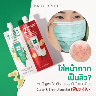 BABY BRIGHT เคลียร์แอนด์ทรีทแอคเน่เซ็ท 6G+6G