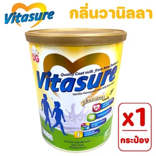 Vitasure ไวต้าชัวร์ เครื่องดื่มนมแพะ ไม่ใส่น้ำตาลทราย กลิ่นวานิลลา สำหรับทุกคนในครอบครัว ขนาด 400g 1กระป๋อง