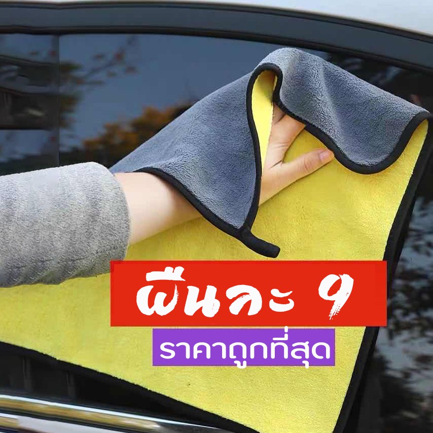 ภาพหน้าปกสินค้า500GSM ผ้าเช็ดรถ ผ้าไมโครไฟเบอร์ 3D ทำความสะอาด ผ้าอเนกประสงค์ ผ้าเช็ดโต๊ะ ผ้าขี้ริ้ว ผ้าเช็ดเอนกประสงค์ หนานุ่ม